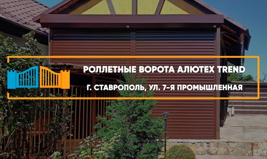 Embedded thumbnail for Рольставни На двери – Ставрополь 7-я Промышленная 6